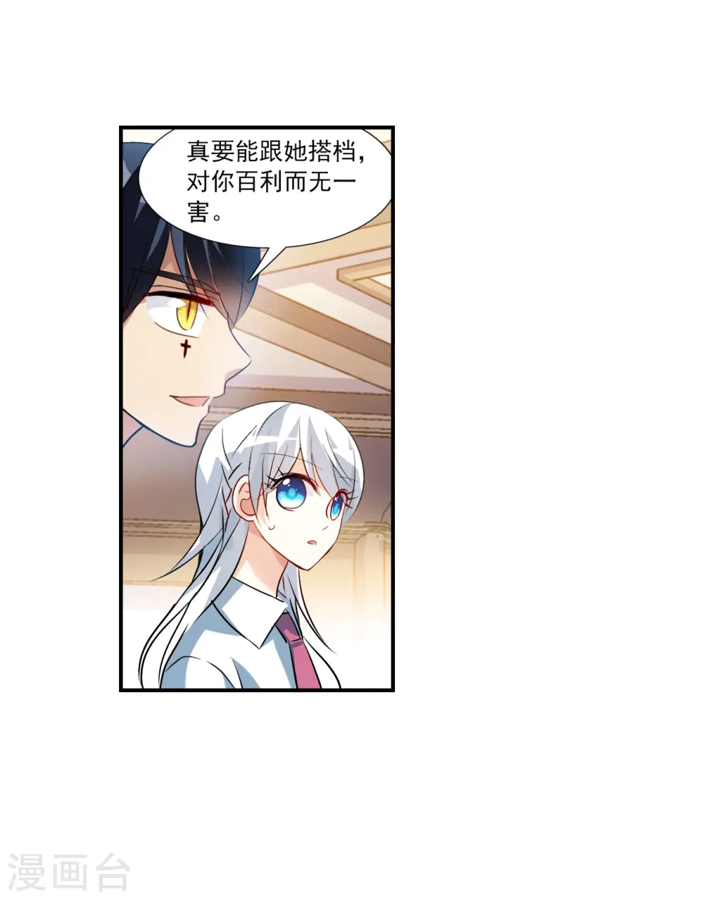 第2季第135话 金眼的宝藏2 第34页