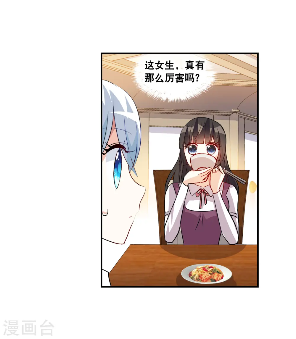 第2季第135话 金眼的宝藏2 第35页