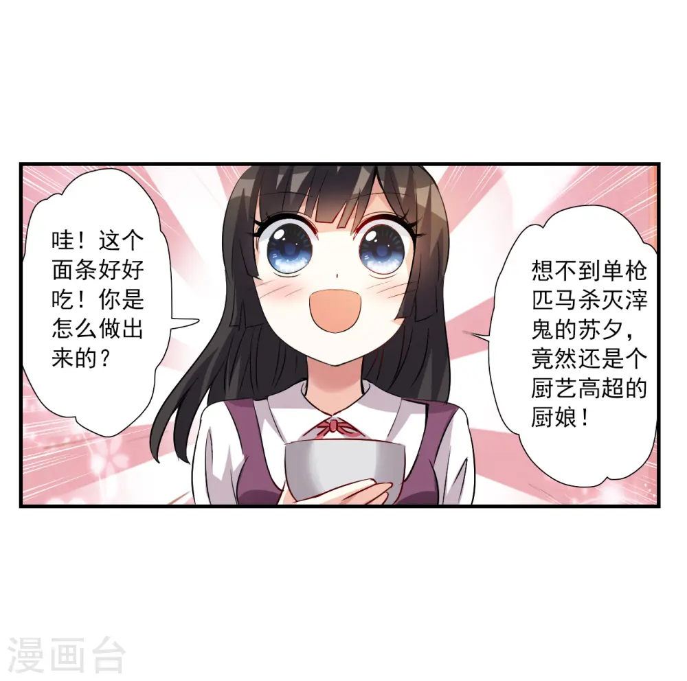 第2季第135话 金眼的宝藏2 第36页