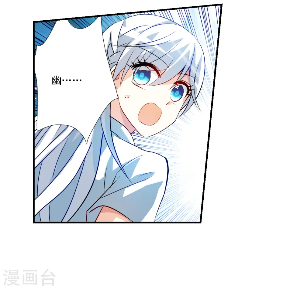 第2季第137话 有温度的幽灵1 第8页