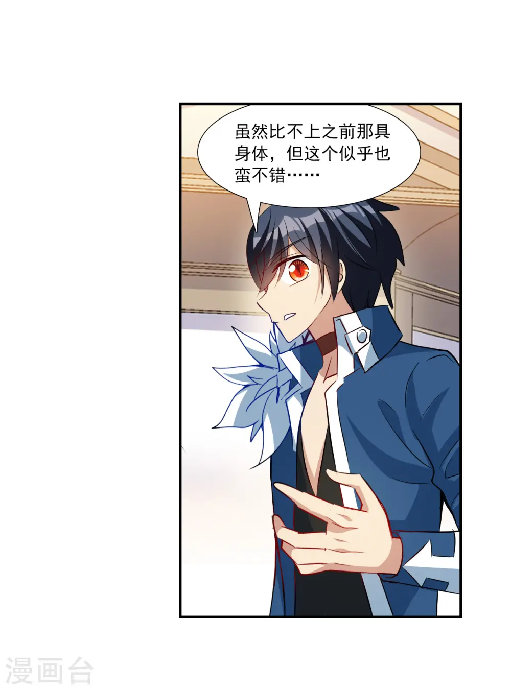 第2季第137话 有温度的幽灵1 第22页