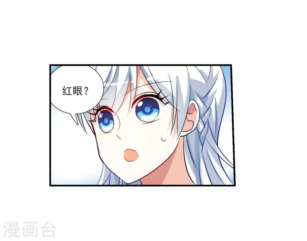 第2季第137话 有温度的幽灵1 第25页