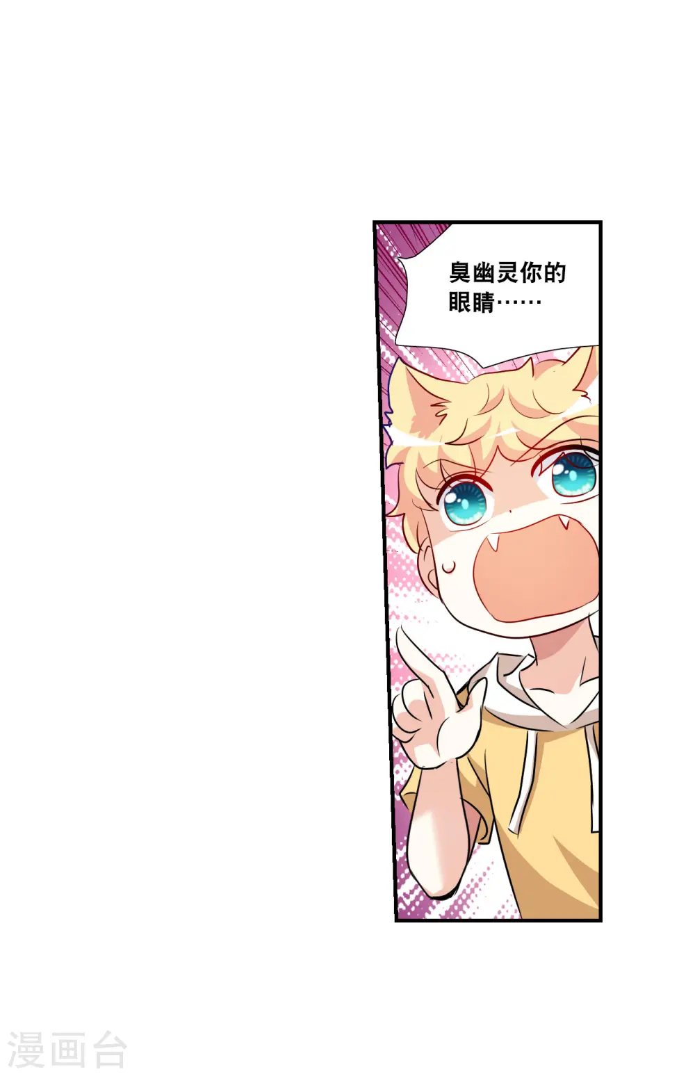 第2季第137话 有温度的幽灵1 第27页