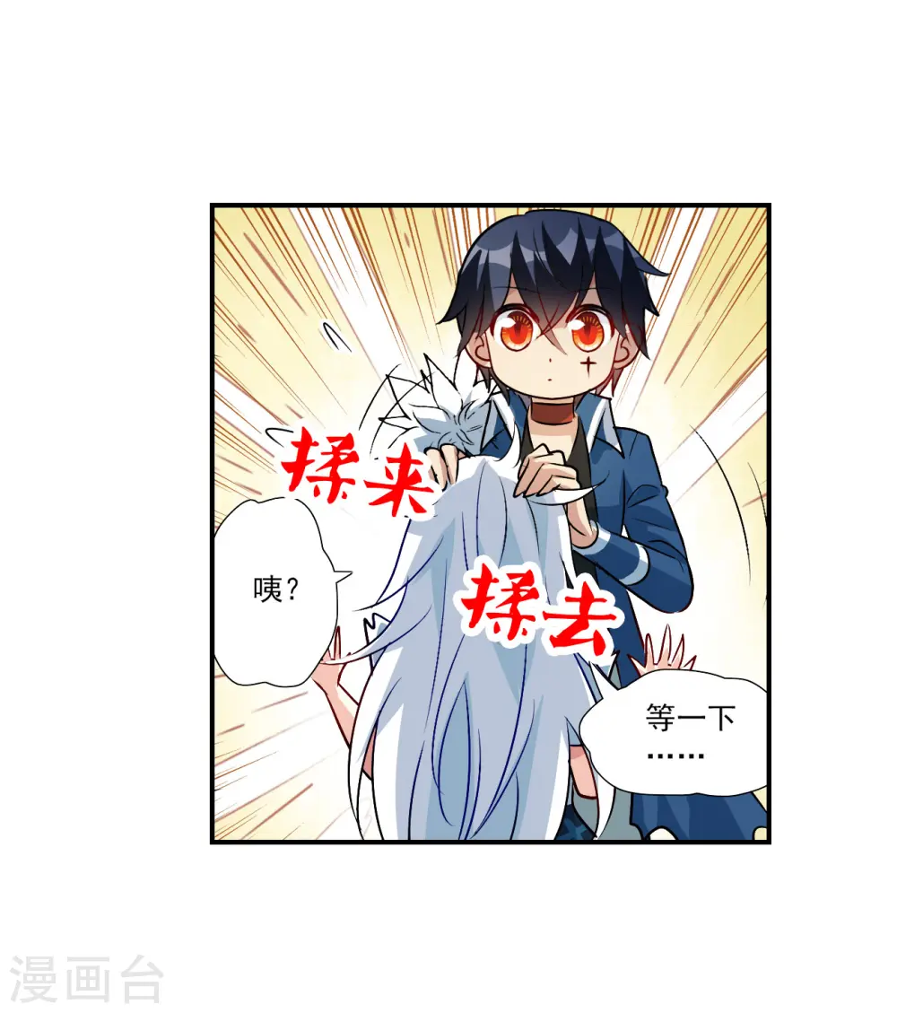 第2季第137话 有温度的幽灵1 第33页
