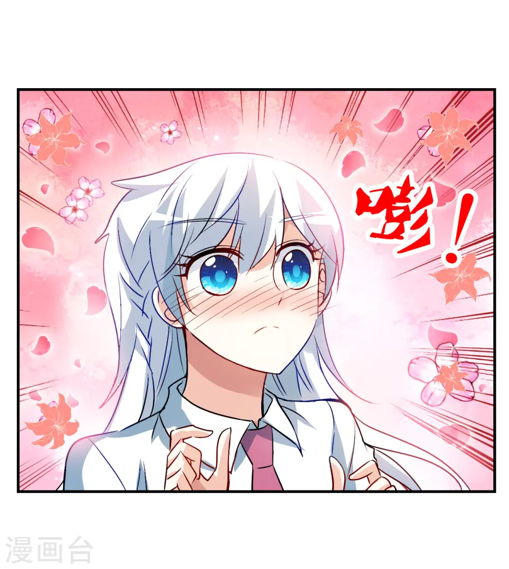 第2季第137话 有温度的幽灵1 第35页