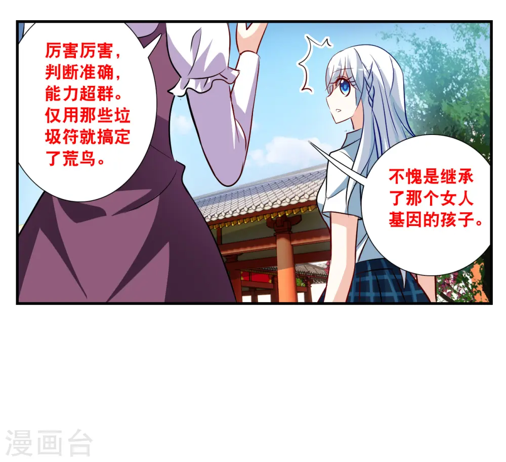 第2季第134话 金眼的宝藏1 第3页