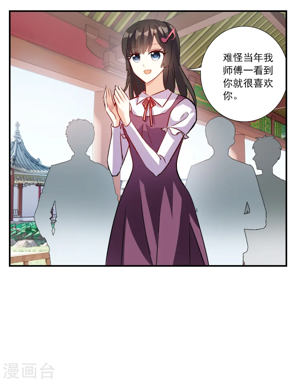 第2季第134话 金眼的宝藏1 第4页