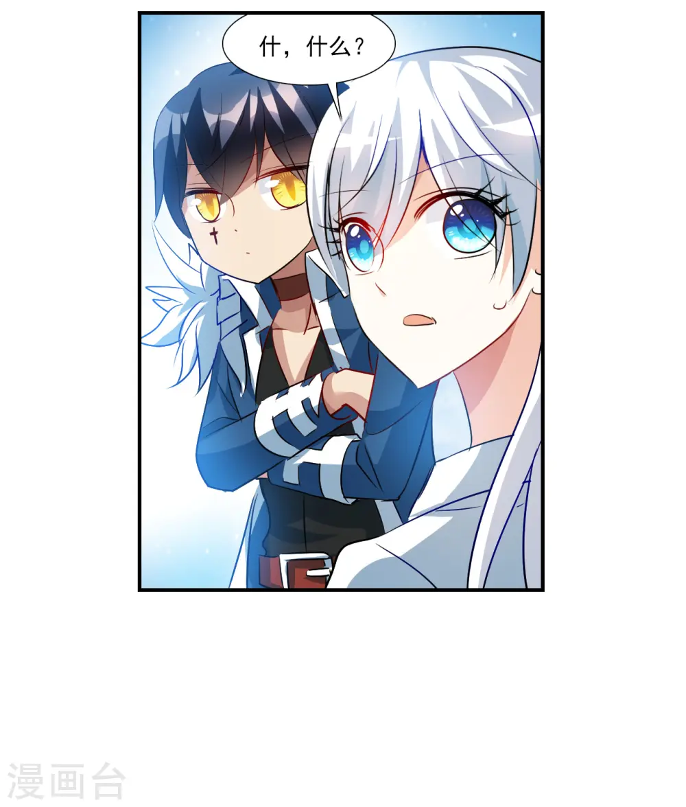 第2季第134话 金眼的宝藏1 第5页