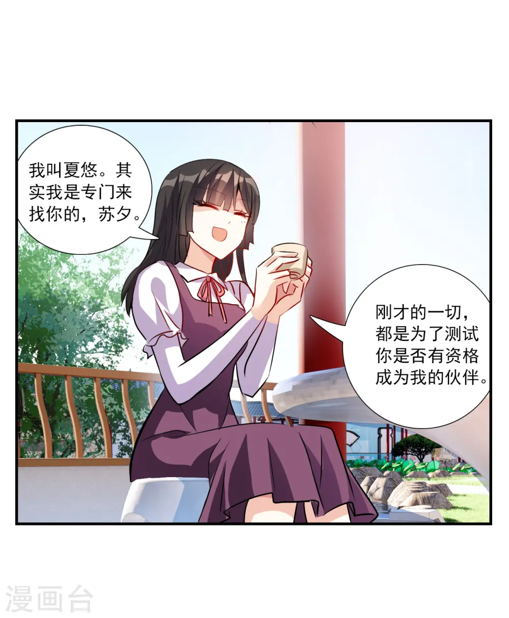 第2季第134话 金眼的宝藏1 第7页