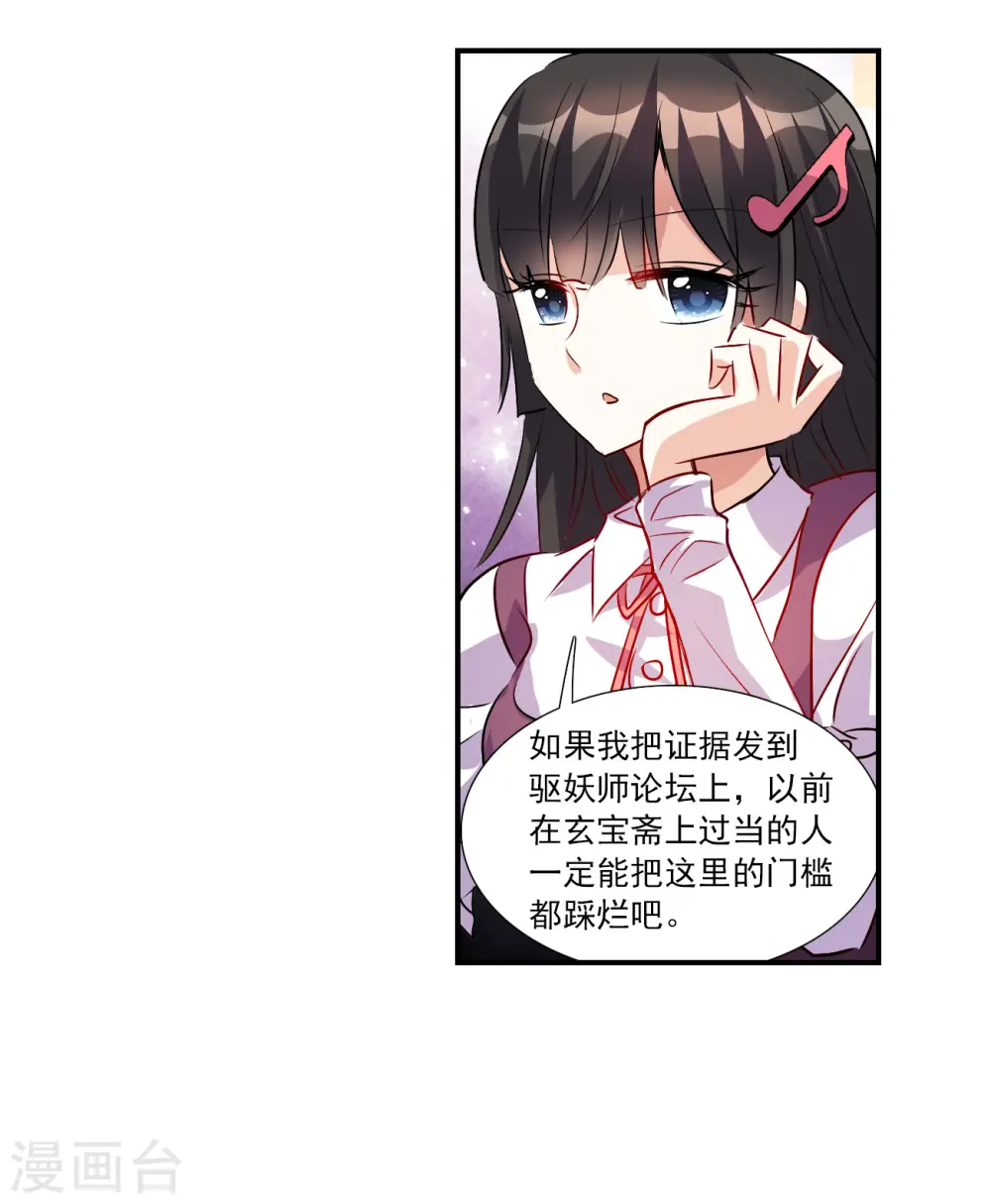 第2季第134话 金眼的宝藏1 第9页