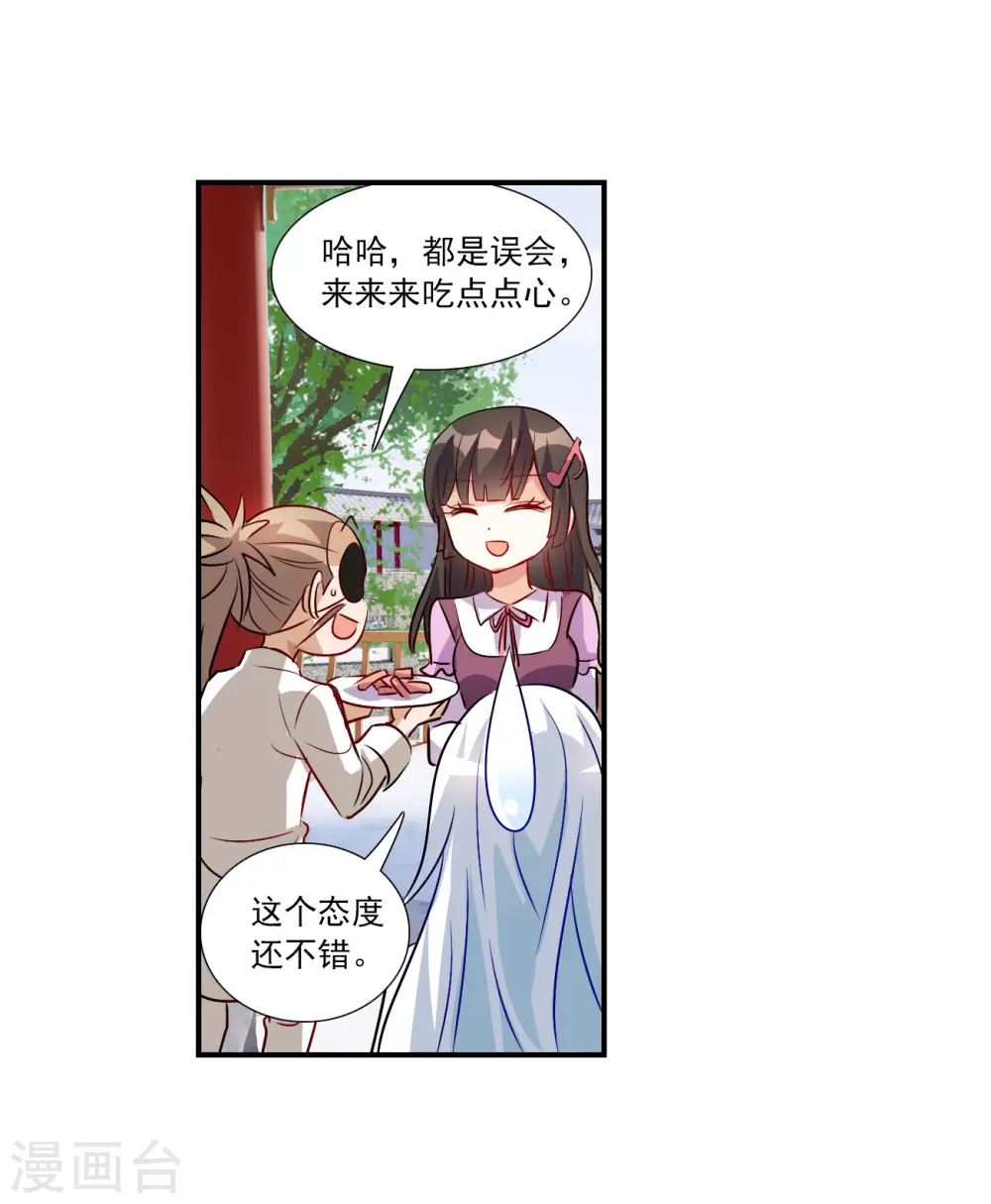第2季第134话 金眼的宝藏1 第10页