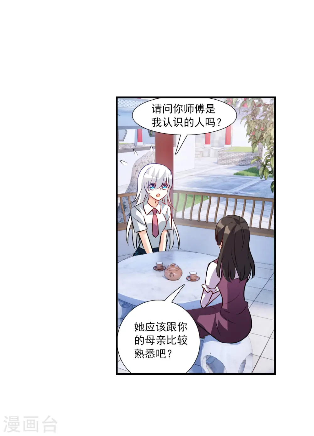 第2季第134话 金眼的宝藏1 第11页
