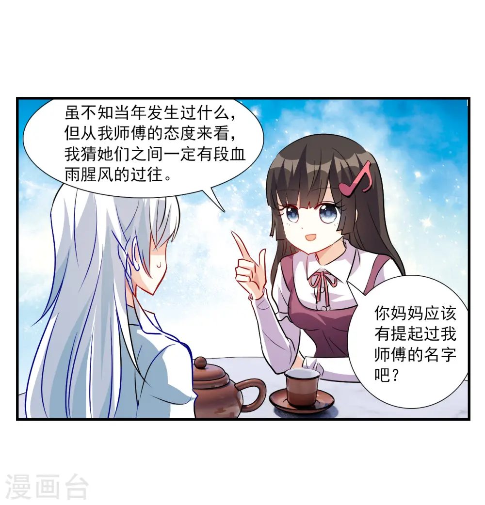 第2季第134话 金眼的宝藏1 第12页