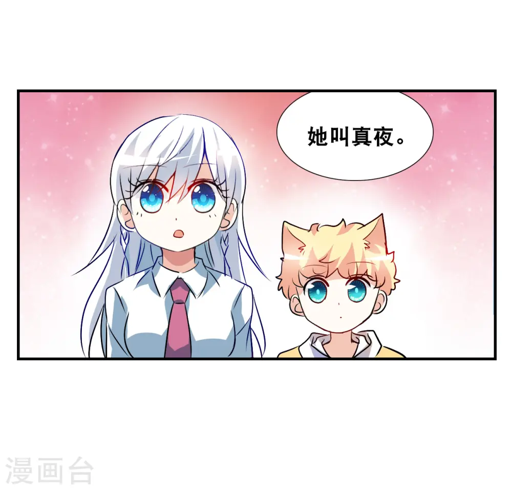 第2季第134话 金眼的宝藏1 第13页