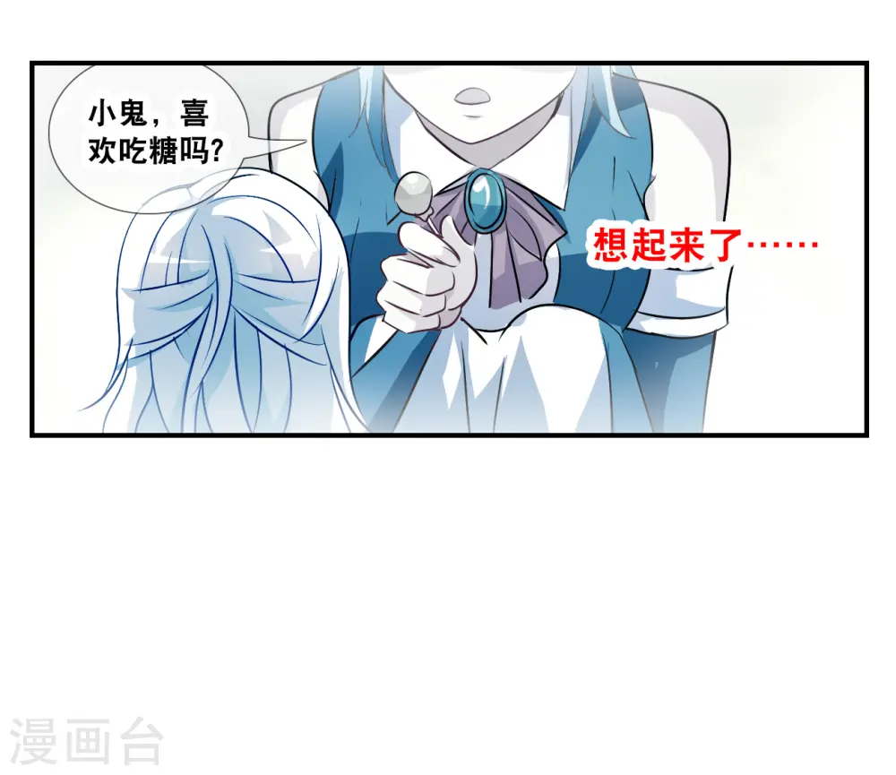 第2季第134话 金眼的宝藏1 第14页