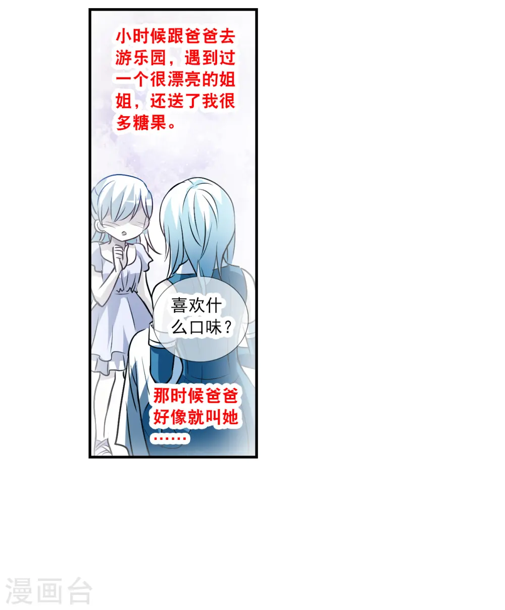 第2季第134话 金眼的宝藏1 第15页