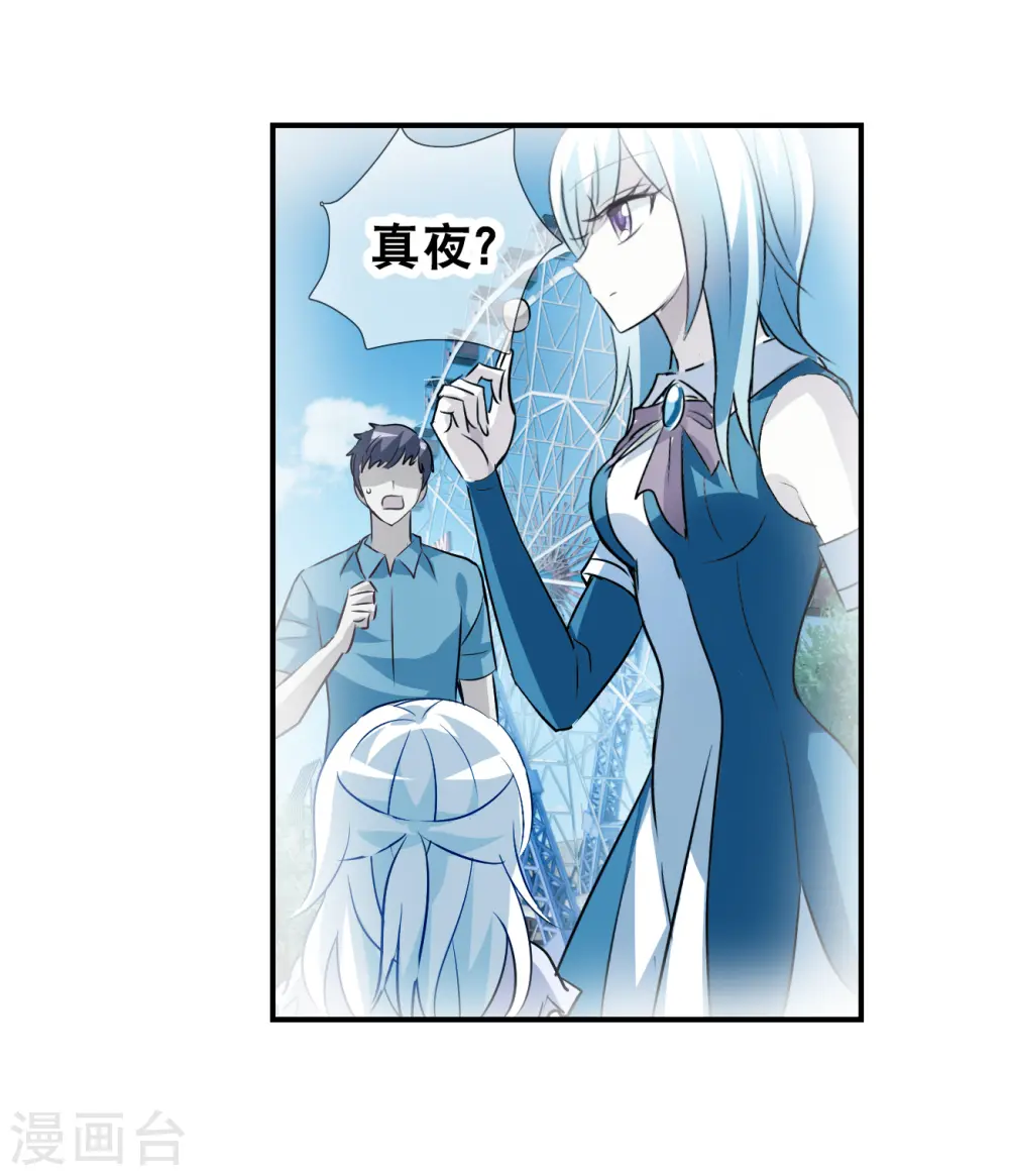 第2季第134话 金眼的宝藏1 第16页