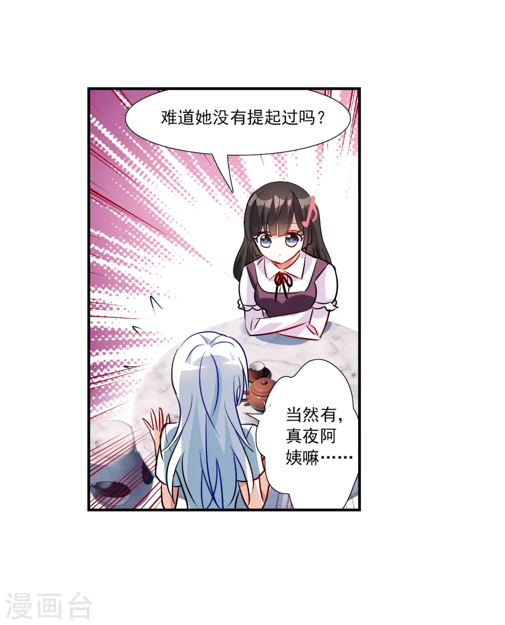 第2季第134话 金眼的宝藏1 第18页