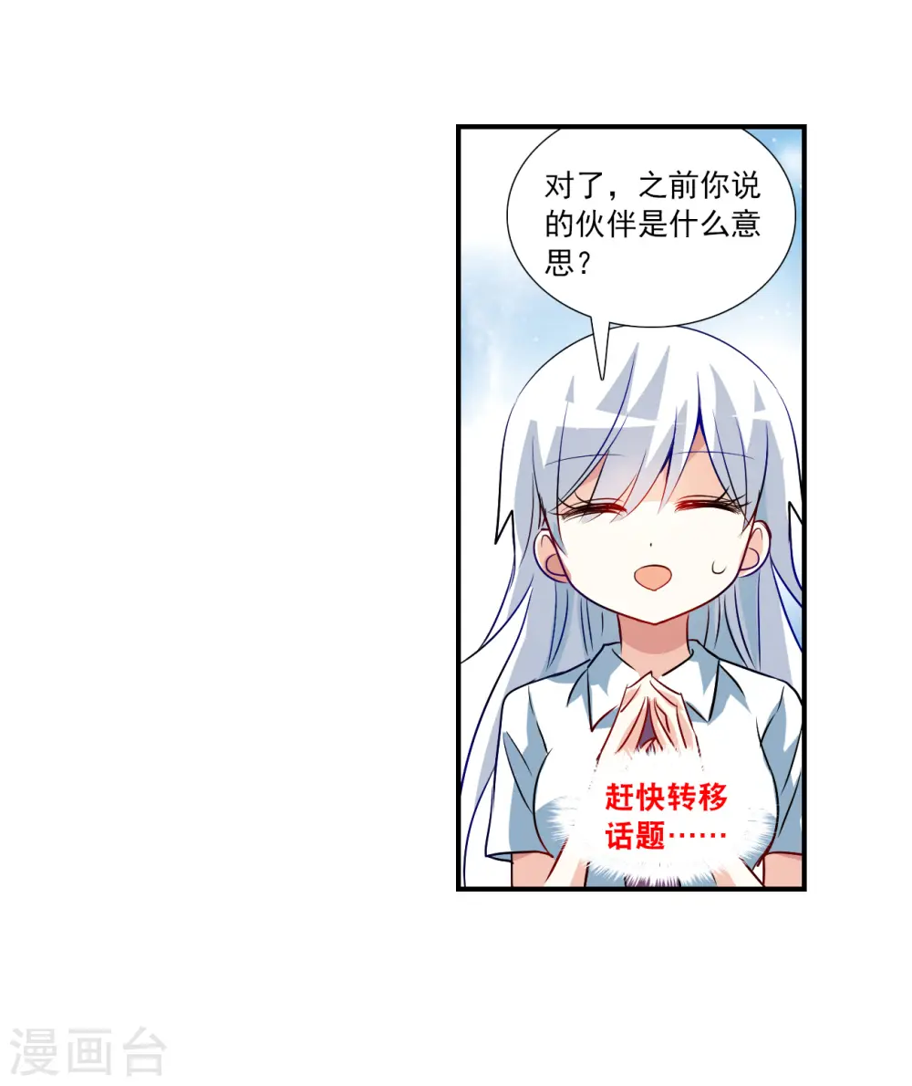 第2季第134话 金眼的宝藏1 第19页