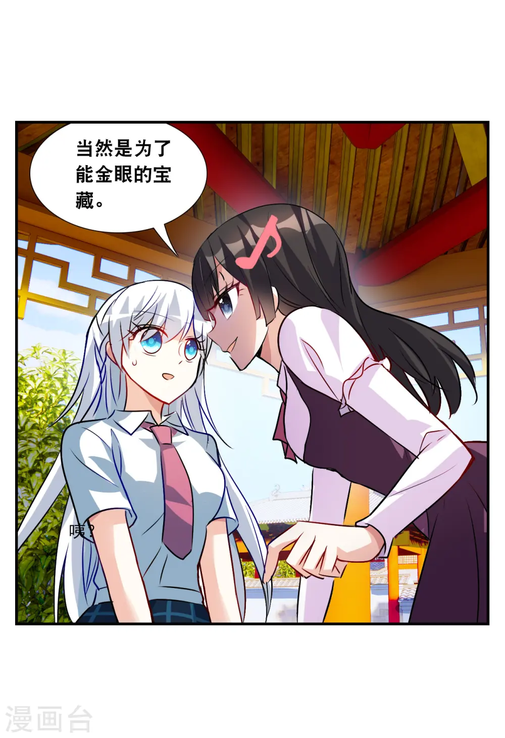 第2季第134话 金眼的宝藏1 第20页