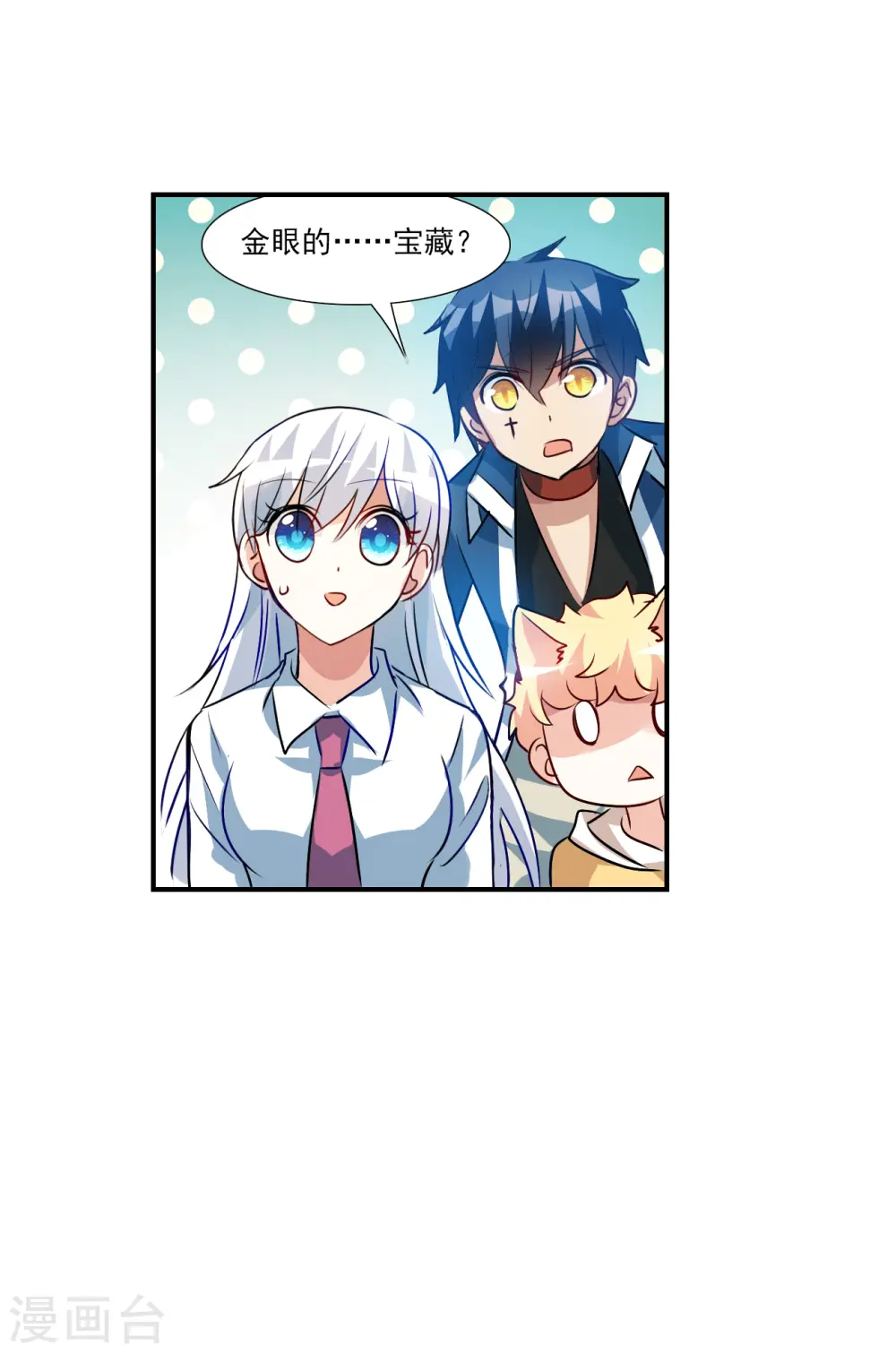 第2季第134话 金眼的宝藏1 第21页