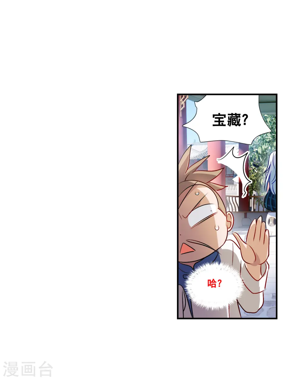 第2季第134话 金眼的宝藏1 第22页