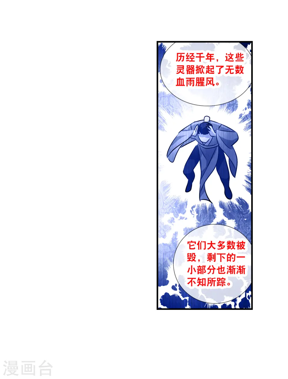 第2季第134话 金眼的宝藏1 第27页