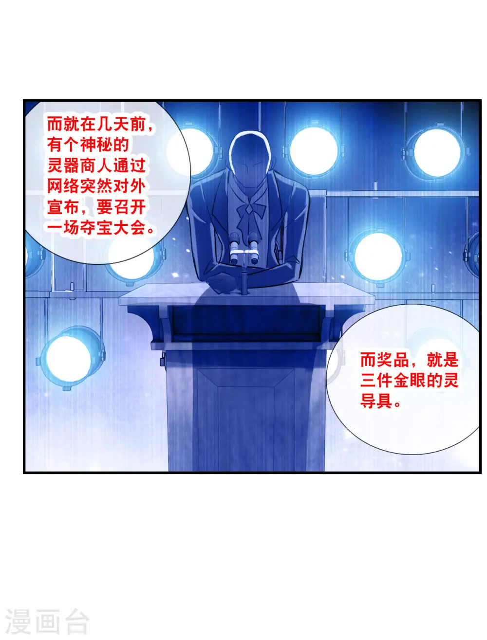 第2季第134话 金眼的宝藏1 第28页