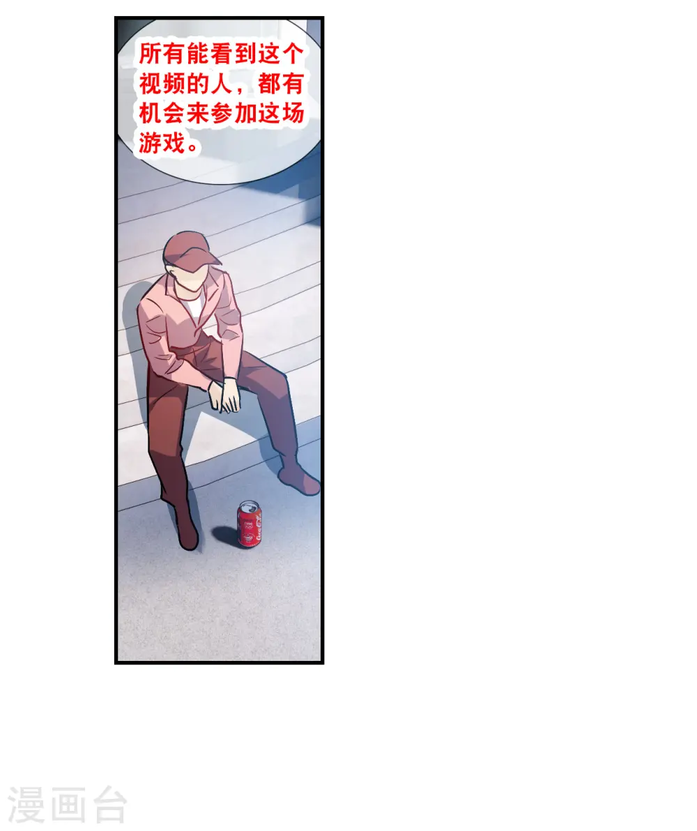第2季第134话 金眼的宝藏1 第30页