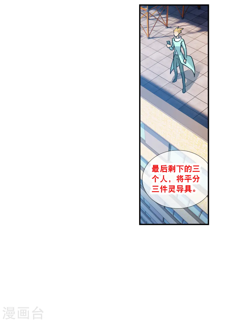 第2季第134话 金眼的宝藏1 第32页