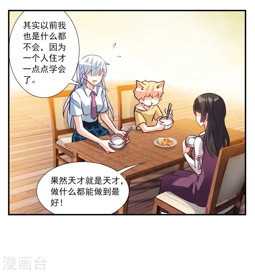第2季第136话 金眼的宝藏3 第3页
