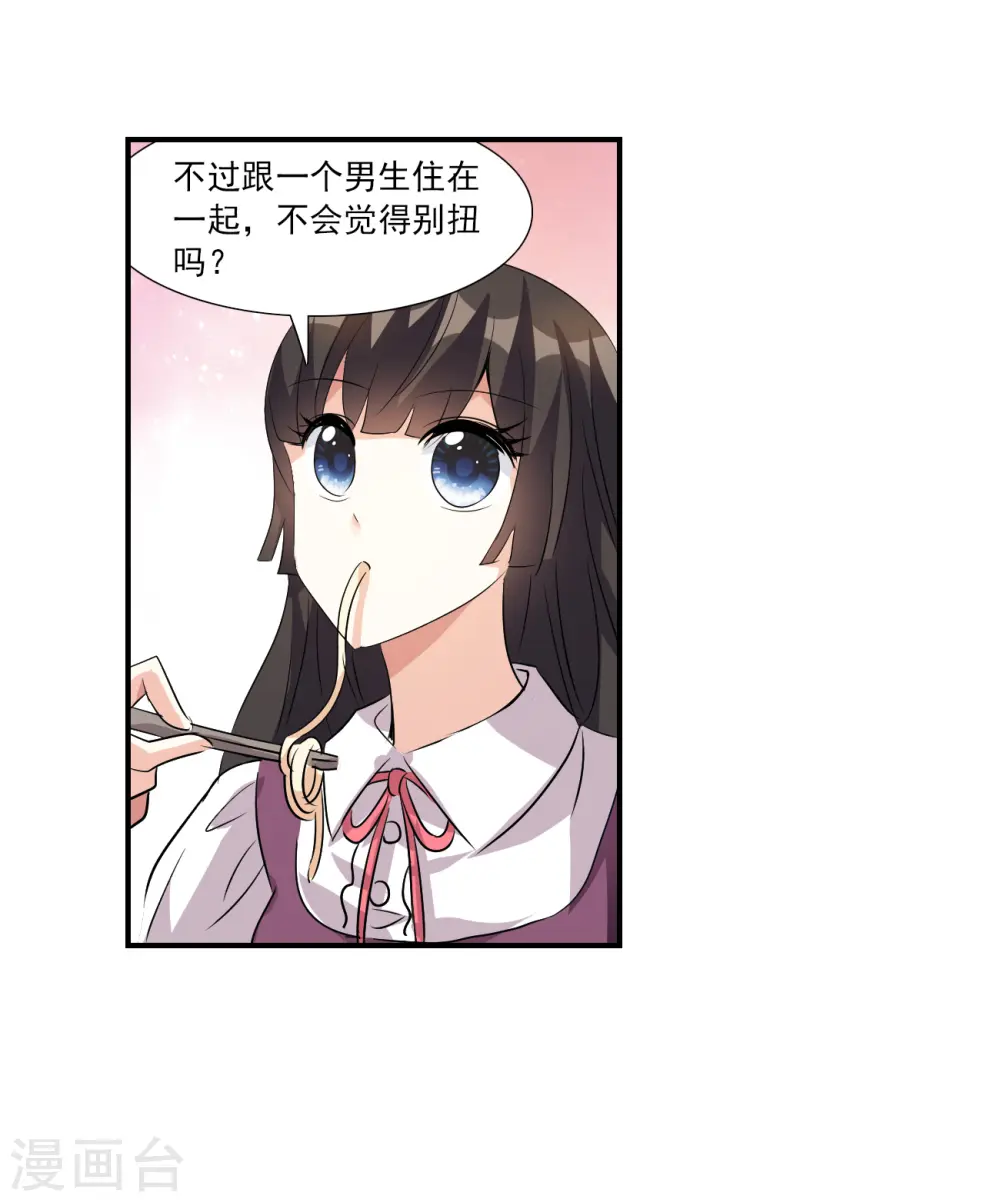 第2季第136话 金眼的宝藏3 第4页