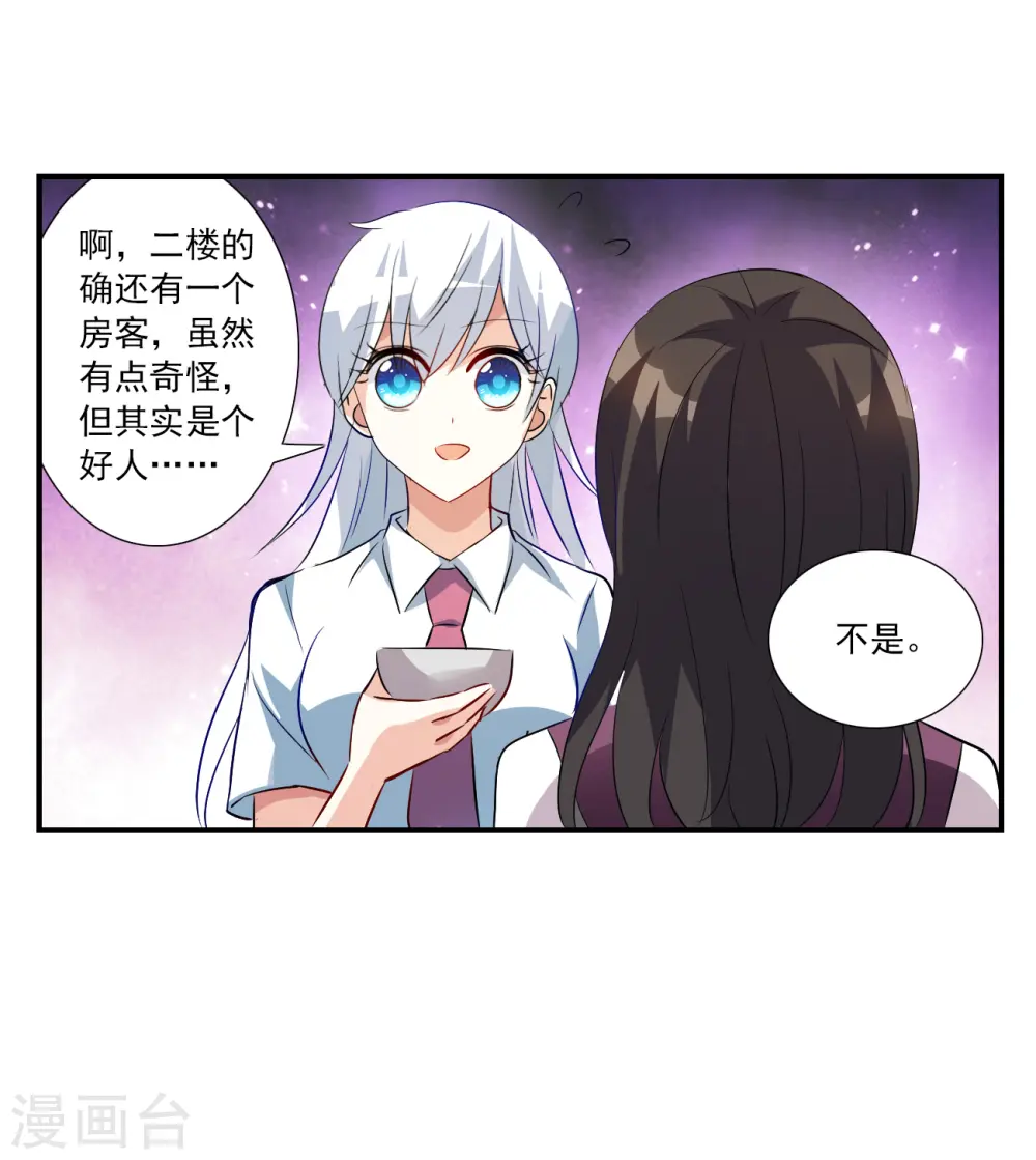 第2季第136话 金眼的宝藏3 第6页