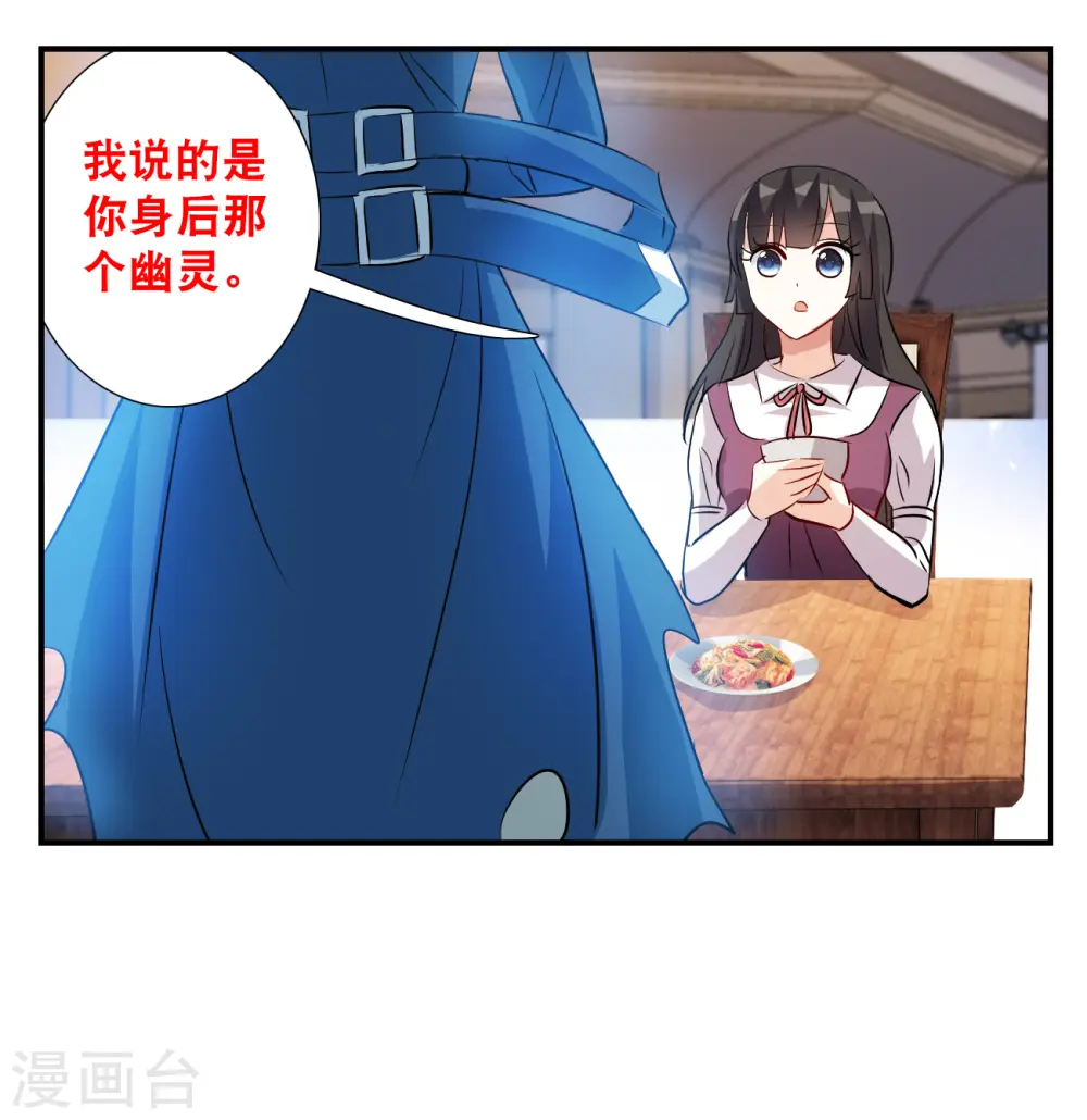 第2季第136话 金眼的宝藏3 第7页