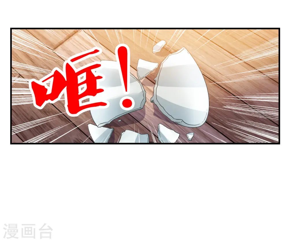 第2季第136话 金眼的宝藏3 第8页