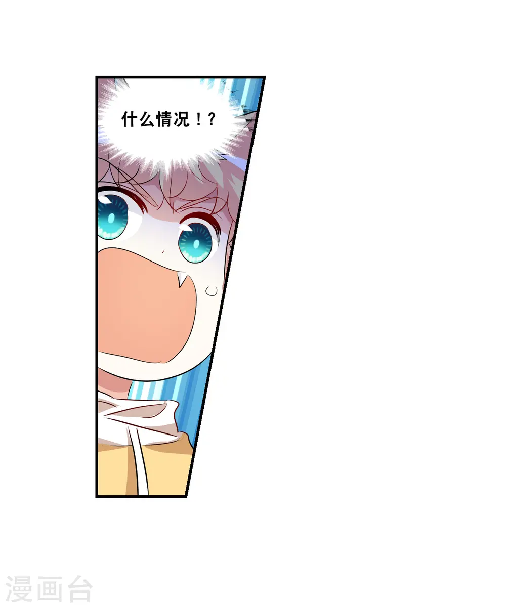 第2季第136话 金眼的宝藏3 第10页