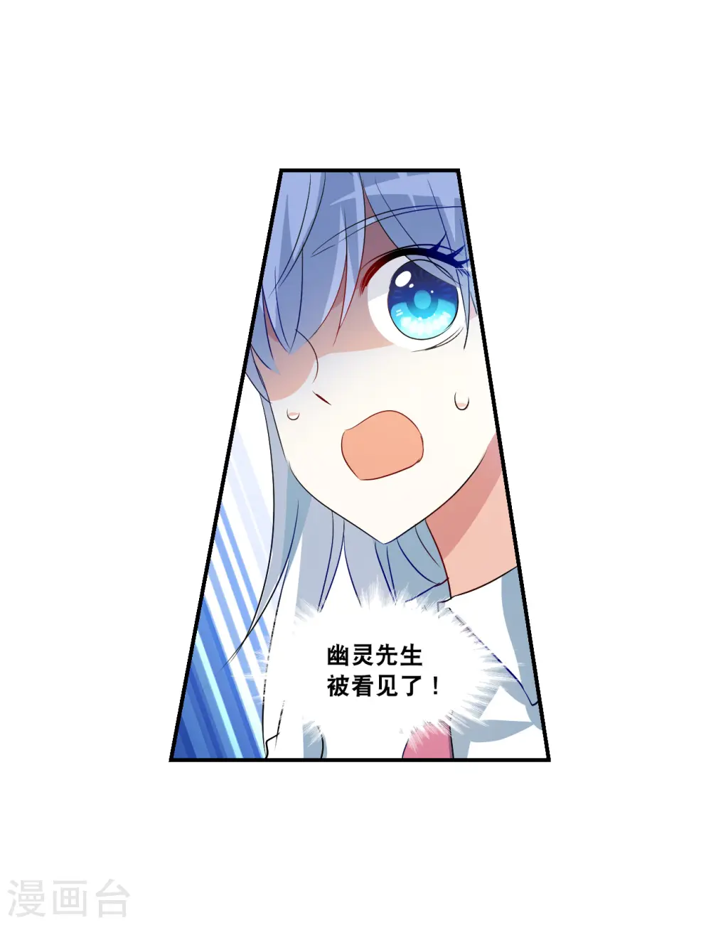 第2季第136话 金眼的宝藏3 第11页