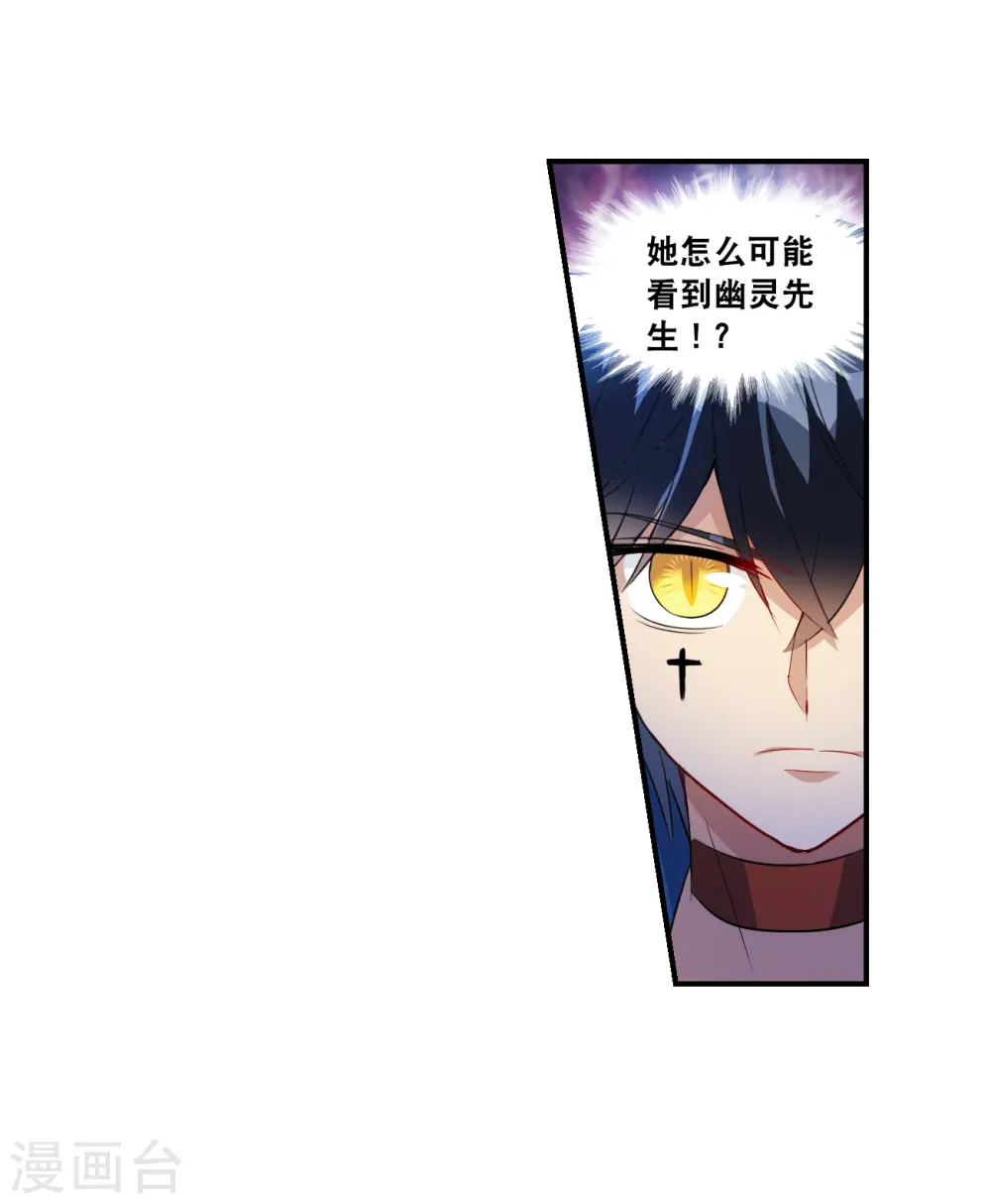 第2季第136话 金眼的宝藏3 第12页