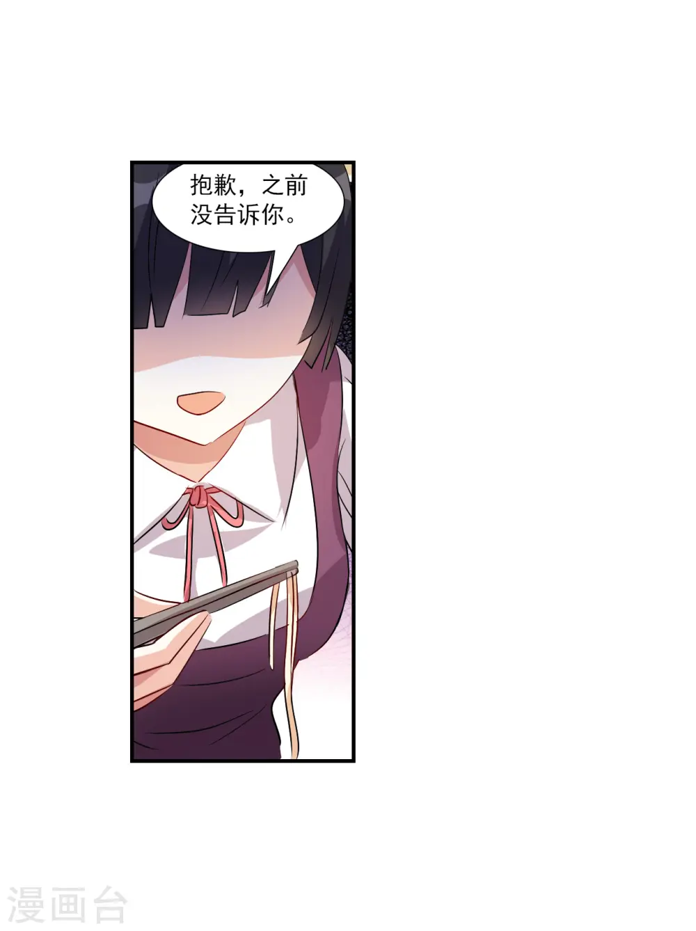 第2季第136话 金眼的宝藏3 第13页