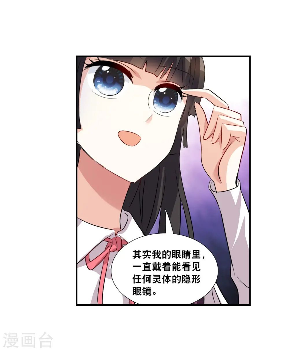 第2季第136话 金眼的宝藏3 第14页