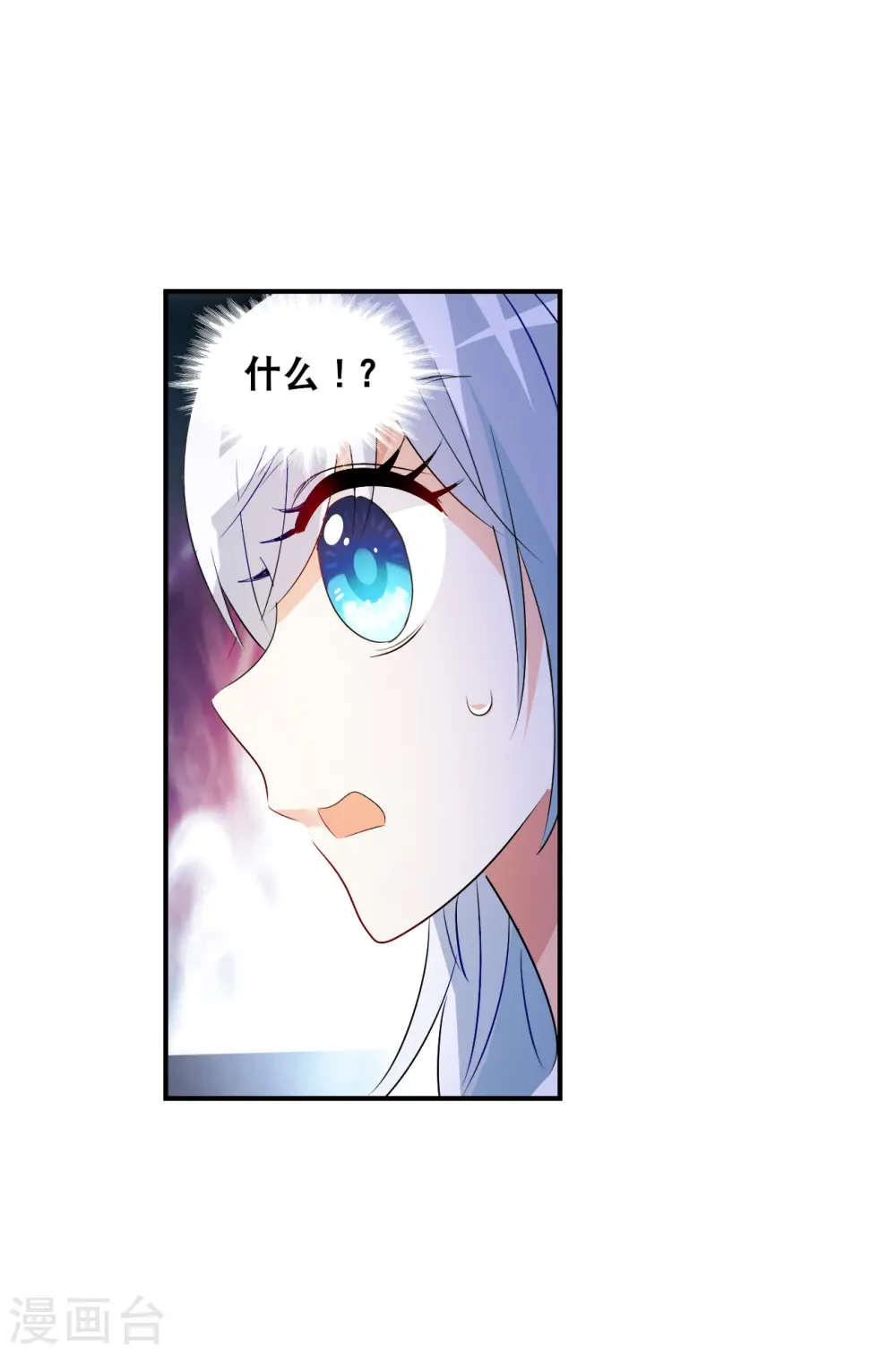 第2季第136话 金眼的宝藏3 第15页
