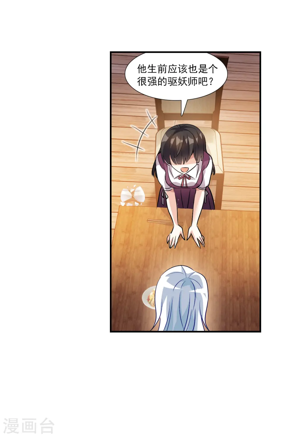 第2季第136话 金眼的宝藏3 第18页