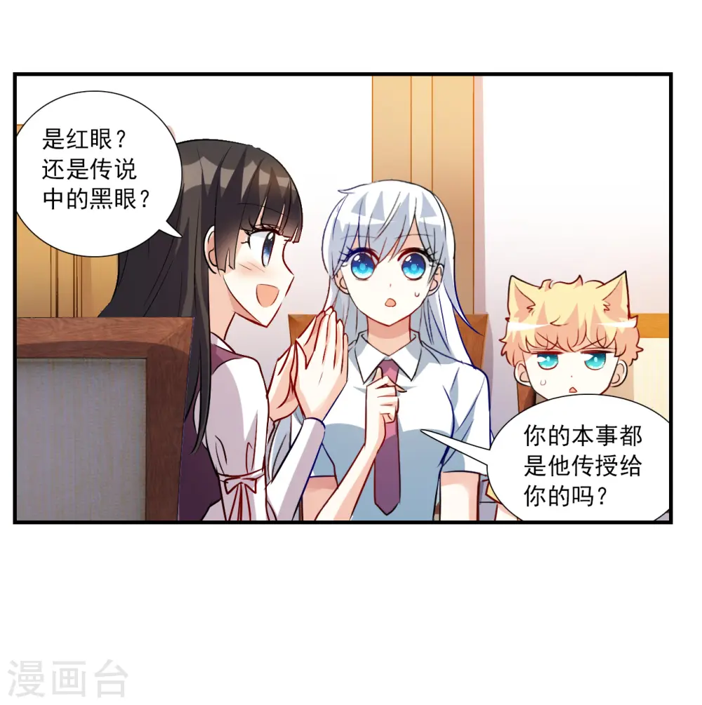 第2季第136话 金眼的宝藏3 第19页