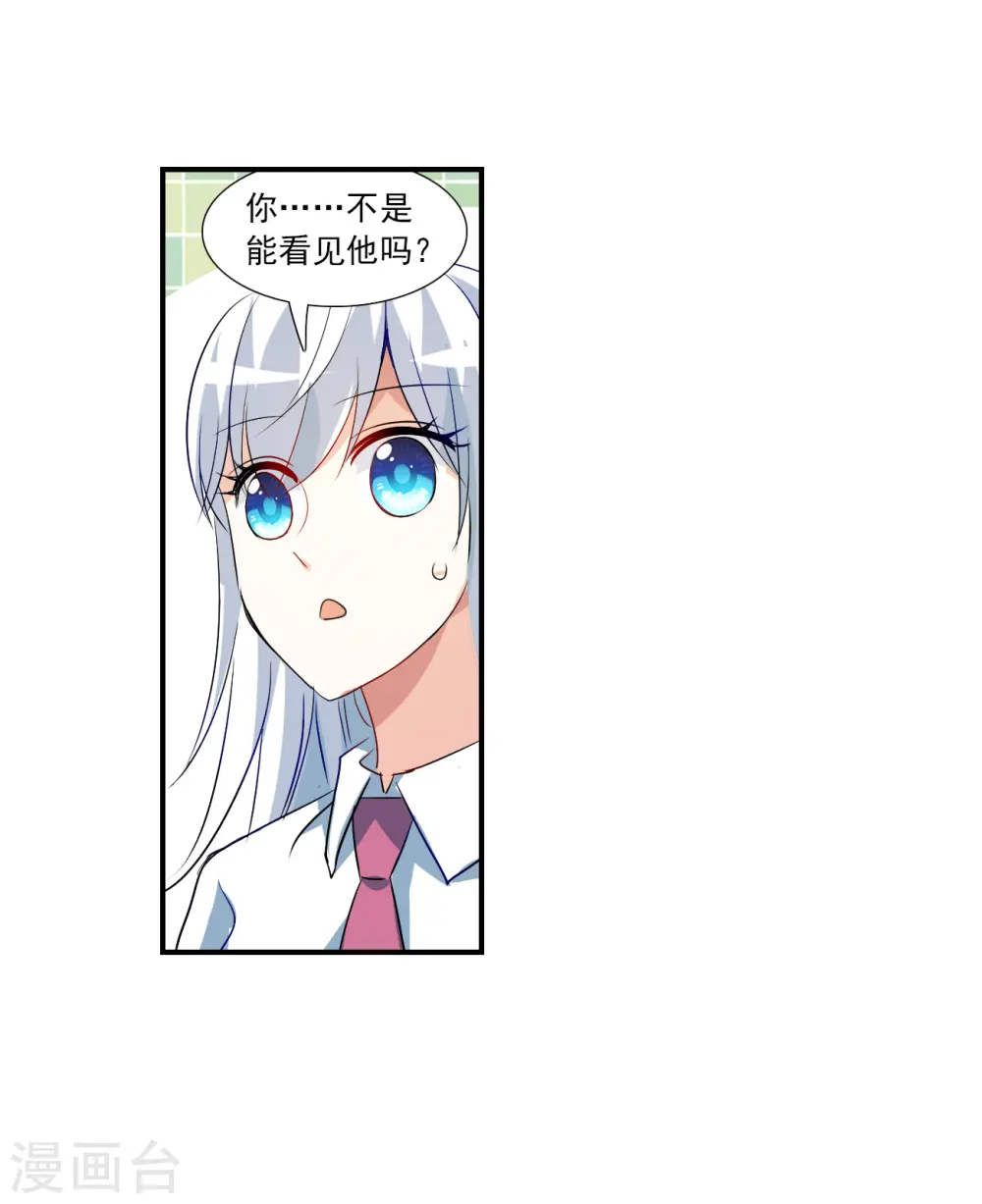 第2季第136话 金眼的宝藏3 第20页