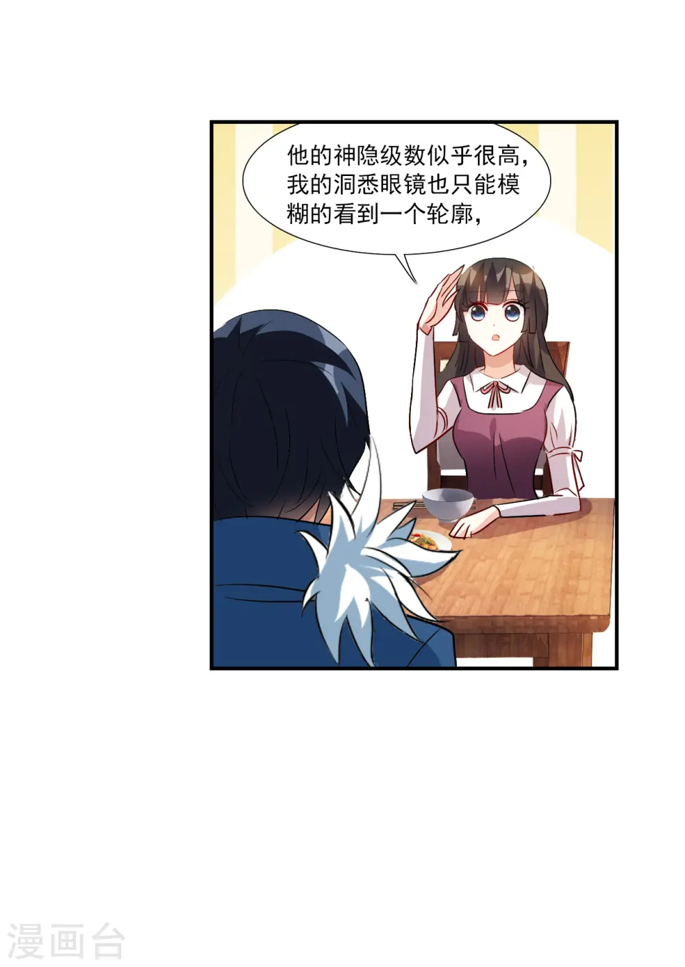 第2季第136话 金眼的宝藏3 第21页