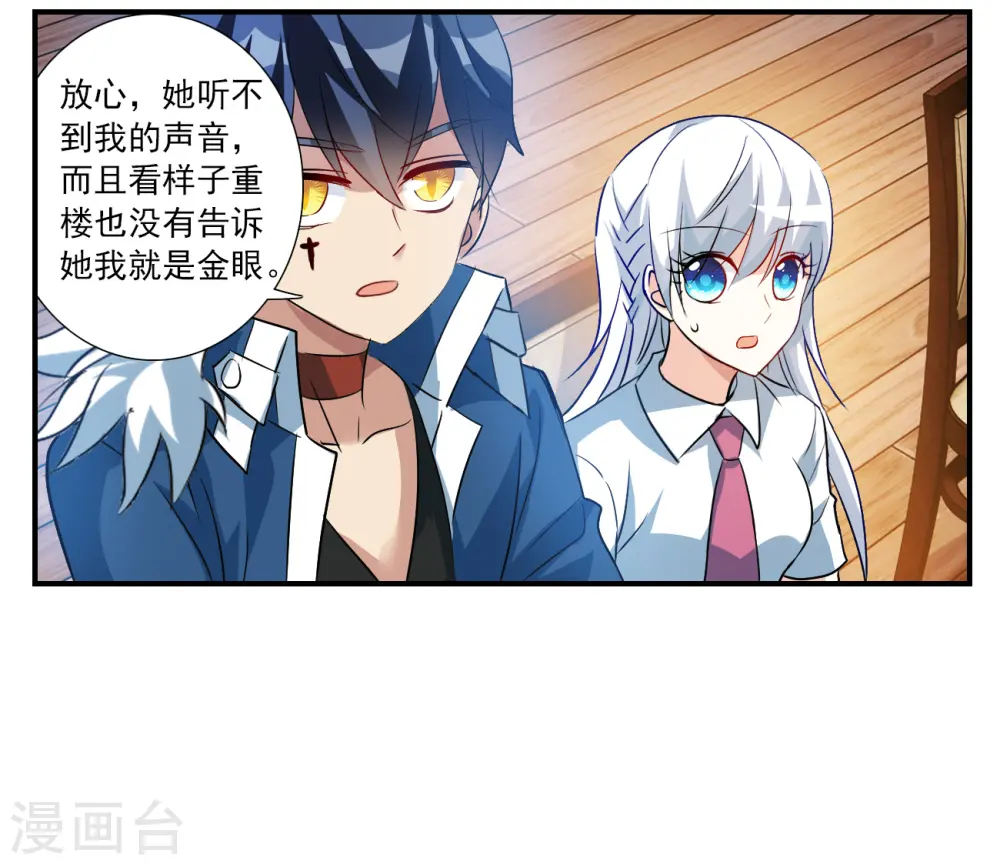 第2季第136话 金眼的宝藏3 第22页
