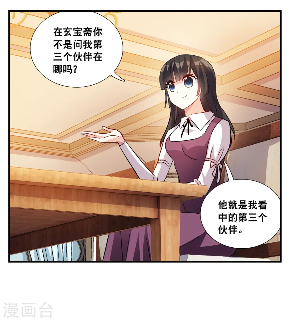 第2季第136话 金眼的宝藏3 第24页