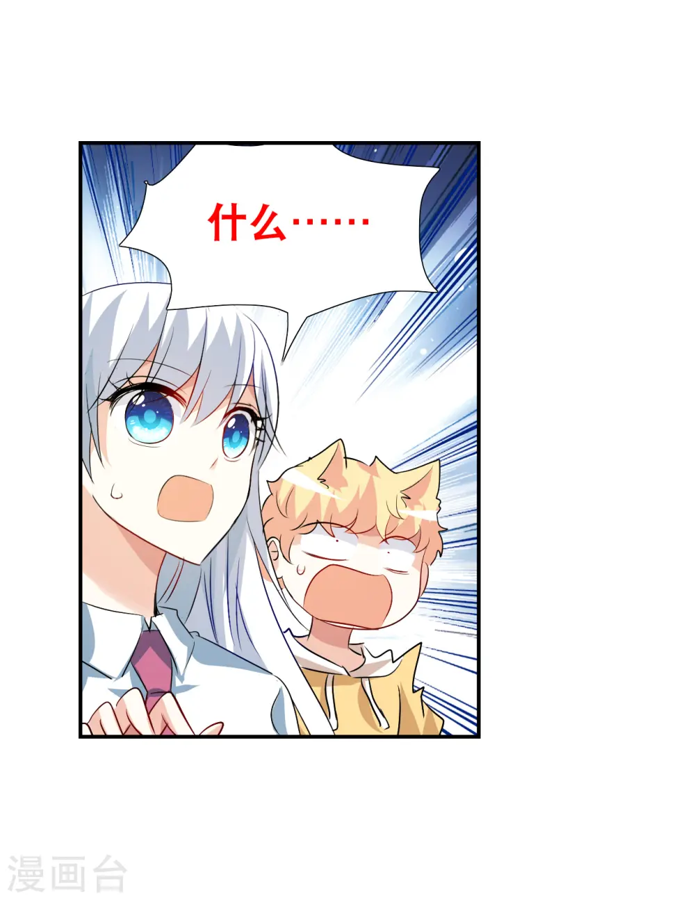 第2季第136话 金眼的宝藏3 第25页