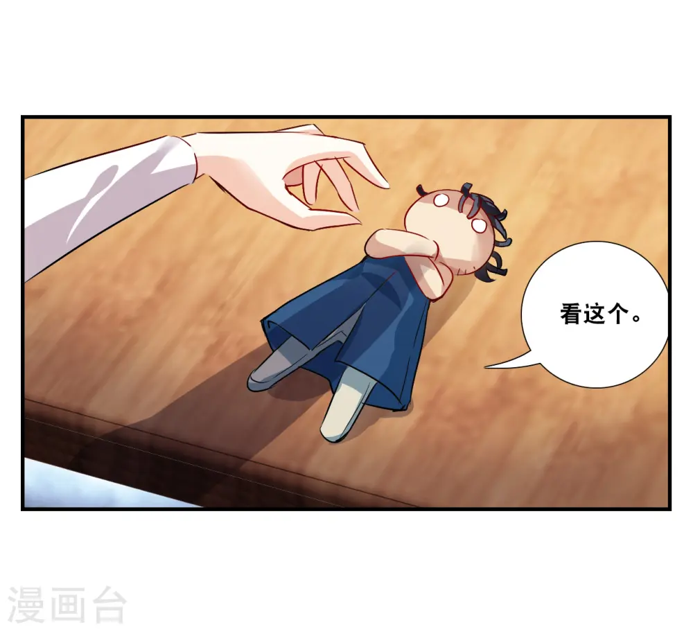 第2季第136话 金眼的宝藏3 第27页