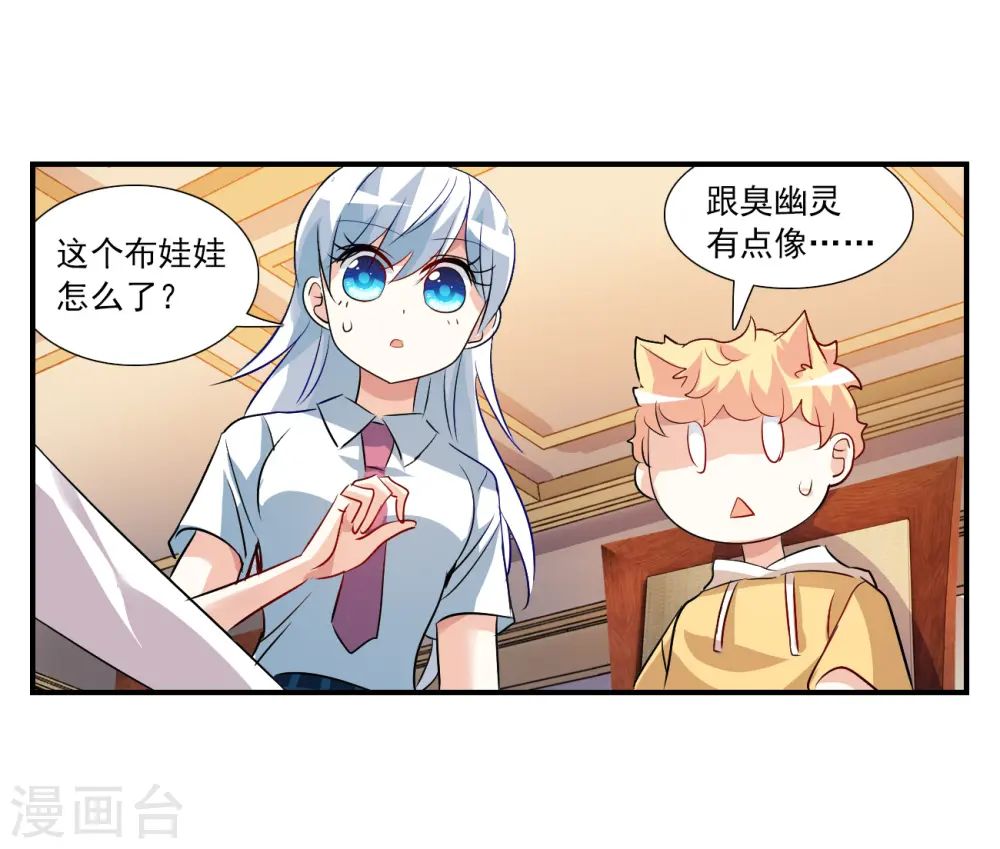 第2季第136话 金眼的宝藏3 第28页